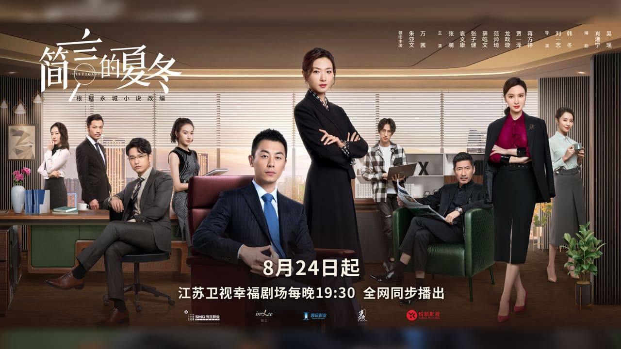 Xem Phim Người Điều Tra Thương Nghiệp, The Investigator 2022 Xem Phim Người Điều Tra Thương Nghiệp, The Investigator 2022