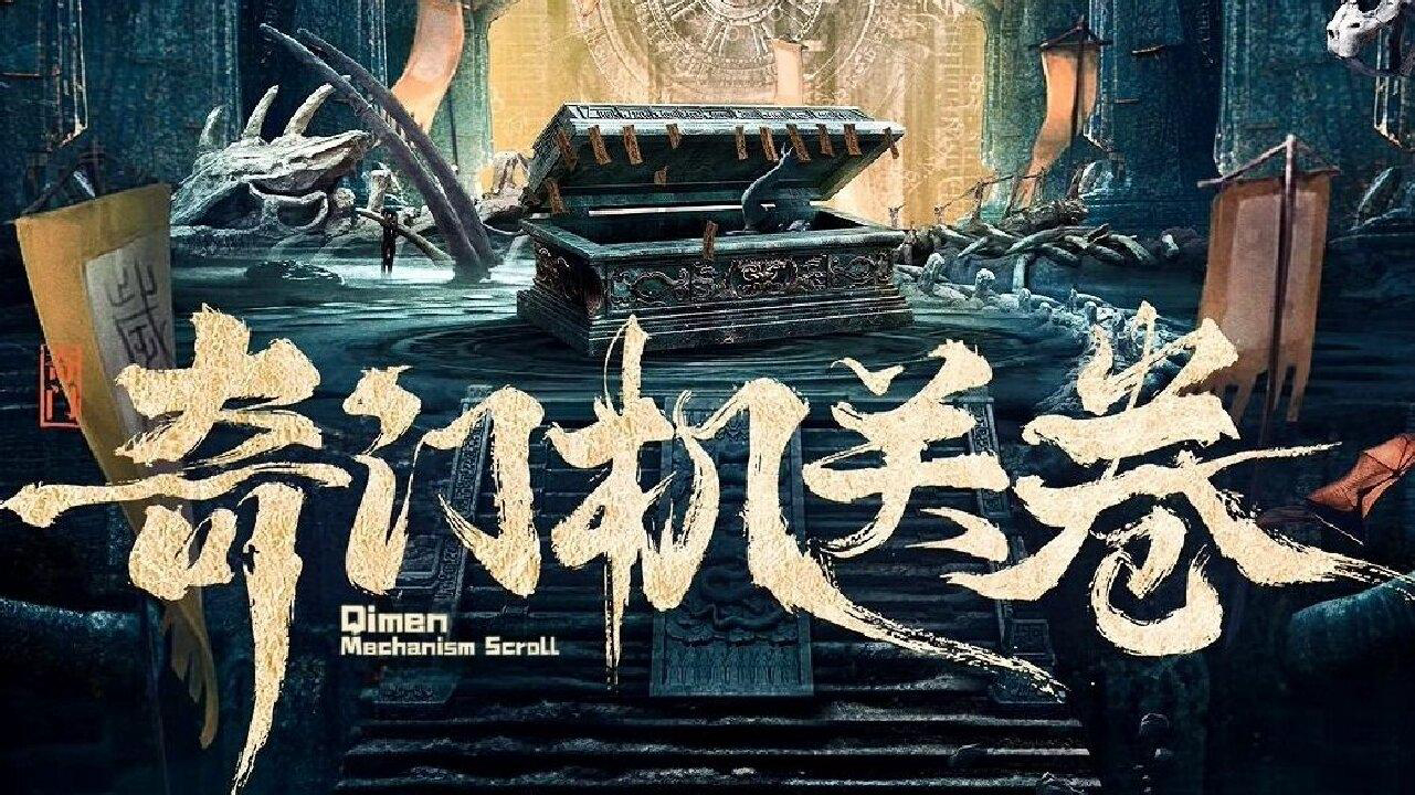 Xem Phim Cơ Quan Kỳ Môn, Qimen Mechanism Volume 2025 Xem Phim Cơ Quan Kỳ Môn, Qimen Mechanism Volume 2025