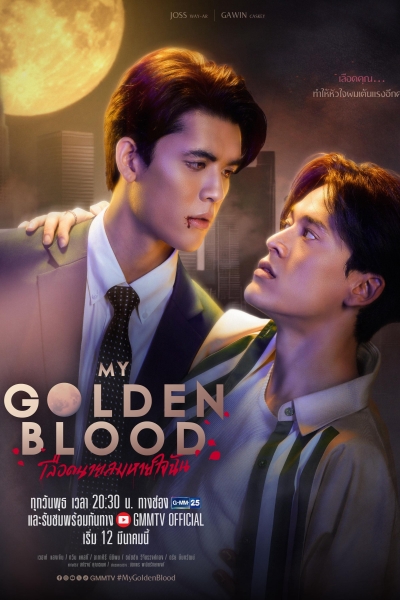 Máu Em Là Hơi Thở Của Tôi, My Golden Blood / My Golden Blood (2025)