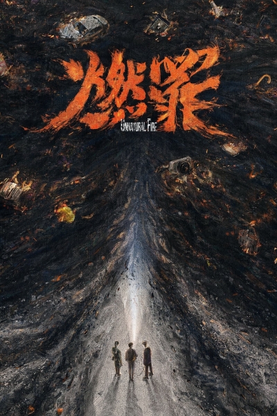 Đốt Cháy Tội Ác, Unnatural Fire / Unnatural Fire (2025)