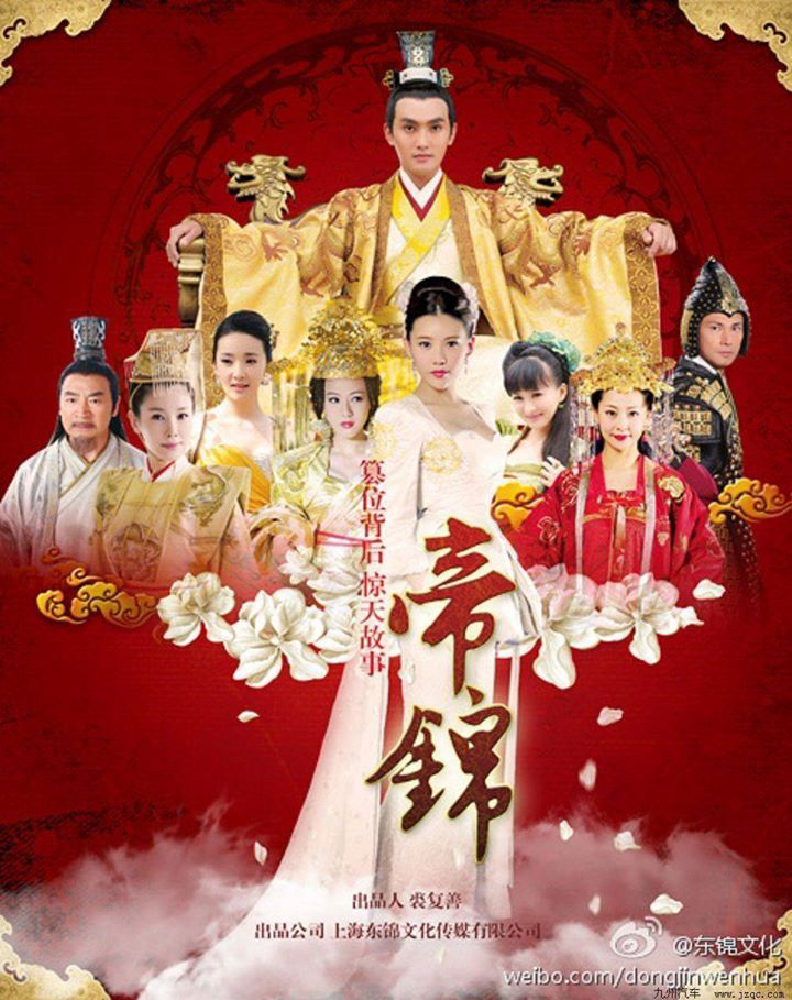 Xem Phim Đế Cẩm, DiJing 2012 Xem Phim Đế Cẩm, DiJing 2012