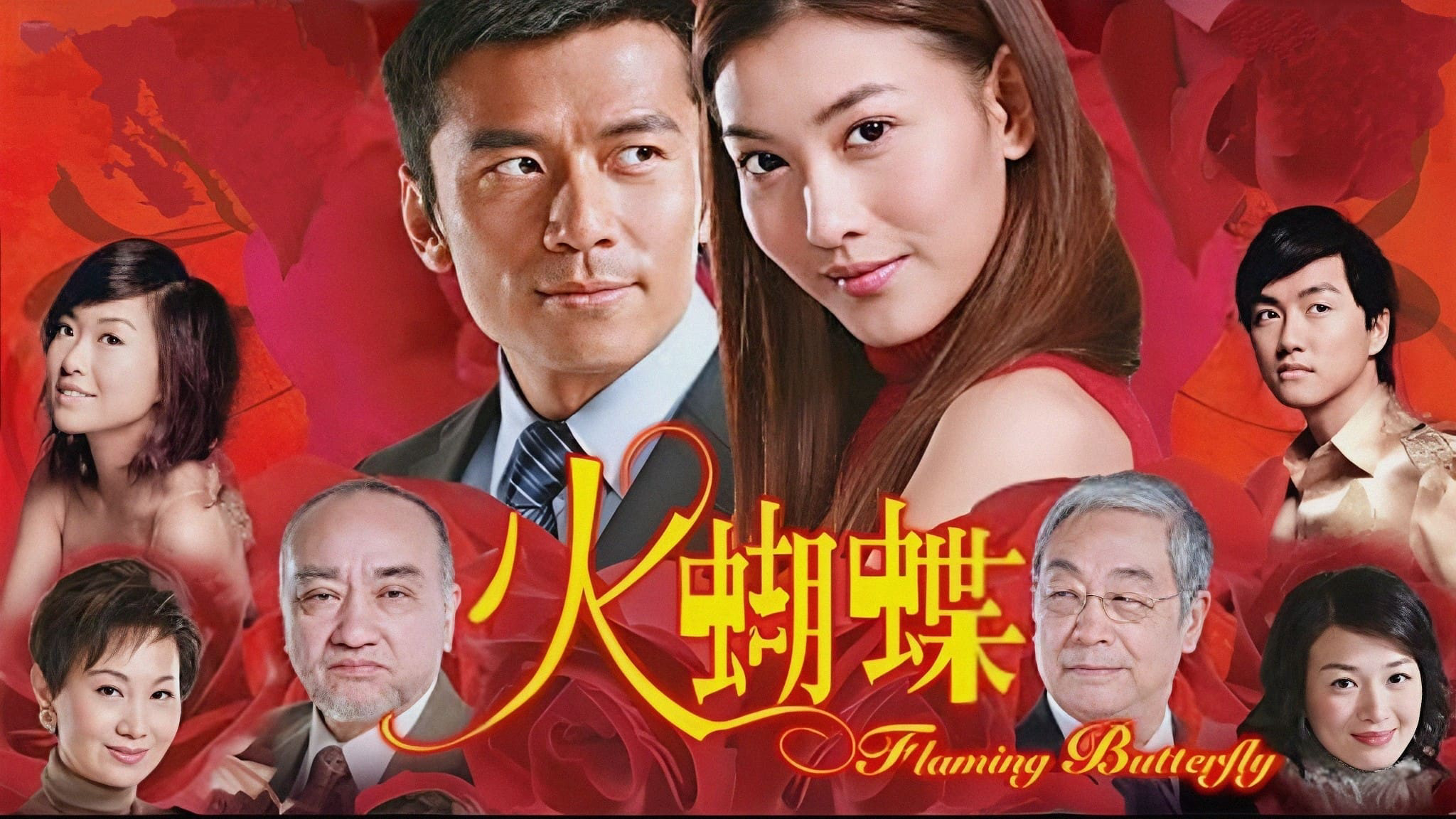 Xem Phim Hỏa Hồ Điệp, Flaming Butterfly 2008 Xem Phim Hỏa Hồ Điệp, Flaming Butterfly 2008