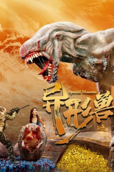 Dị Hình Thú, Special Monster / Special Monster (2025)