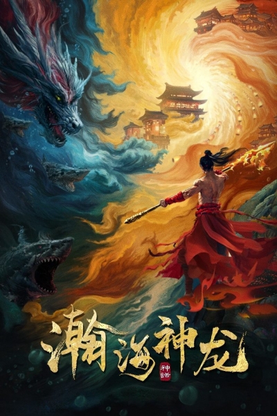 Hãn Hải Thần Long, Dragon Seduction / Dragon Seduction (2025)