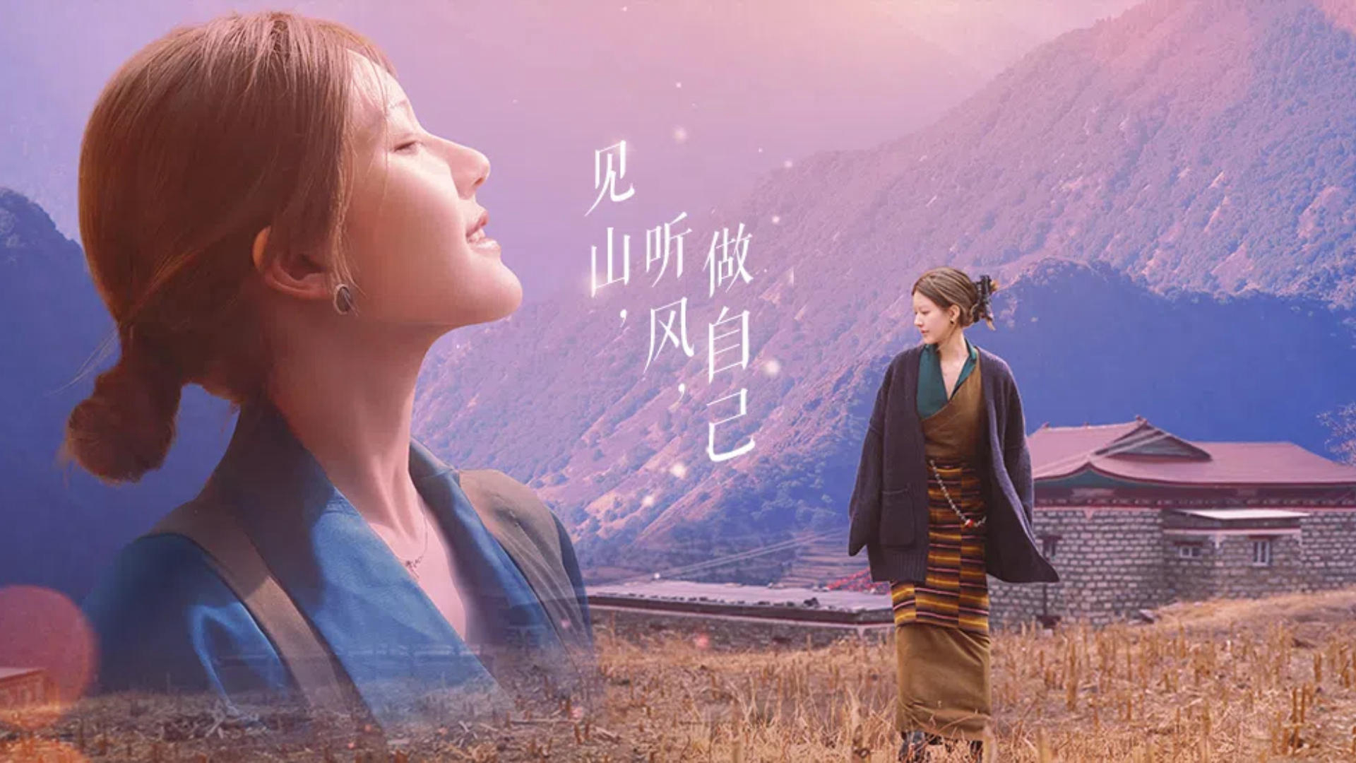 Xem Phim Dũng Khí Nho Nhỏ, Be Myself 2025 Xem Phim Dũng Khí Nho Nhỏ, Be Myself 2025