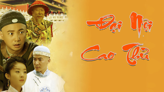 Xem Phim Đại Nội Cao Thủ, The Amateur Imperial Bodyguard 2015 Xem Phim Đại Nội Cao Thủ, The Amateur Imperial Bodyguard 2015