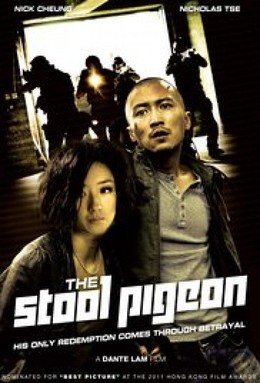 The Stool Pigeon / The Stool Pigeon (2010)