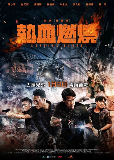 Huyết Chiến