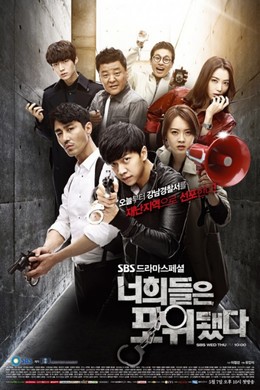 Chạy Đâu Cho Thoát, You’re All Surrounded (2014)