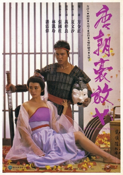 An Amorous Woman of Tang Dynasty / An Amorous Woman of Tang Dynasty (1984)