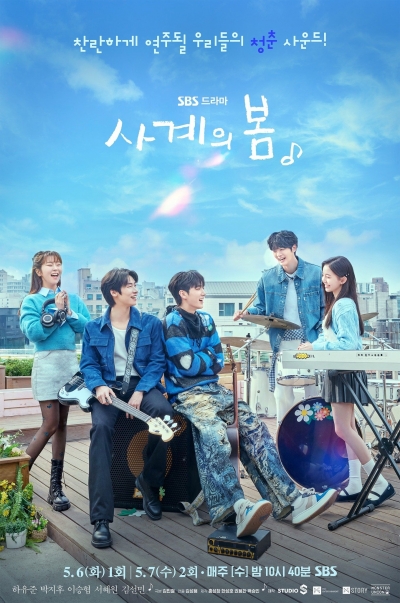 Spring of Youth / Spring of Youth (2025)
