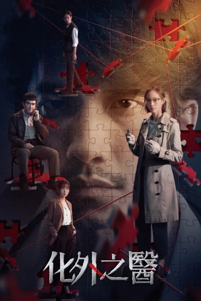 The Outlaw Doctor / The Outlaw Doctor (2025)