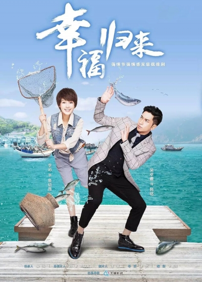 Return of Happiness / Return of Happiness (2015)