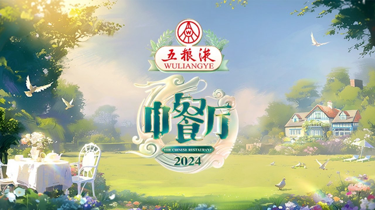 Xem Phim Nhà Hàng Trung Hoa (Phần 8), The Chinese Restaurant (Season 8) 2024 Xem Phim Nhà Hàng Trung Hoa (Phần 8), The Chinese Restaurant (Season 8) 2024