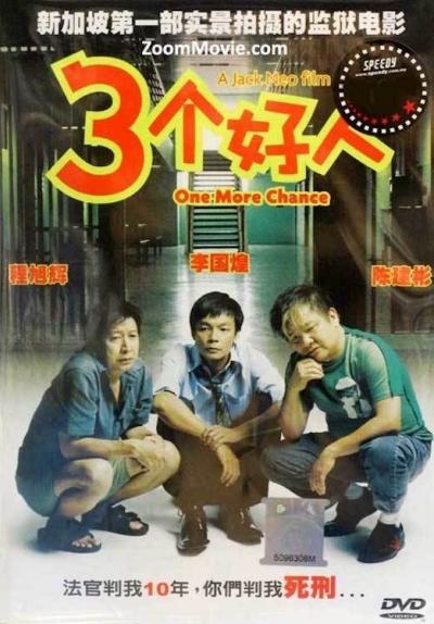 One More Chance / One More Chance (2005)