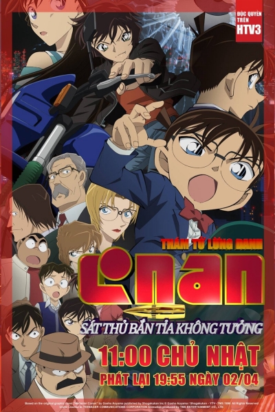 Detective Conan: Dimensional Sniper / Detective Conan: Dimensional Sniper (2014)