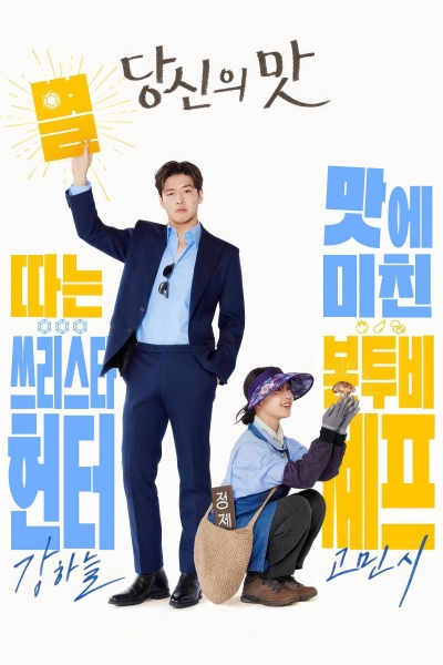 Tastefully Yours / Tastefully Yours (2025)