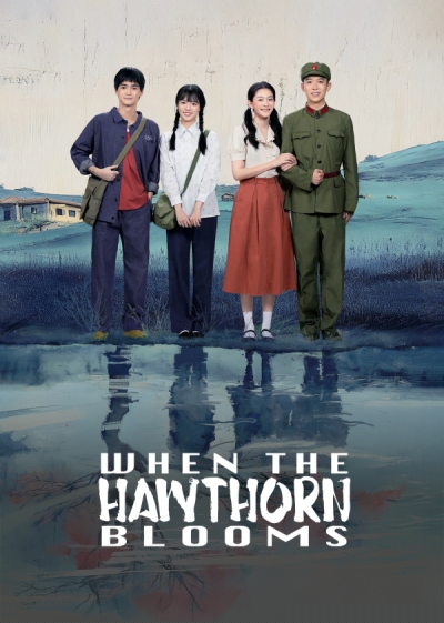 When The Hawthorn Blooms / When The Hawthorn Blooms (2025)