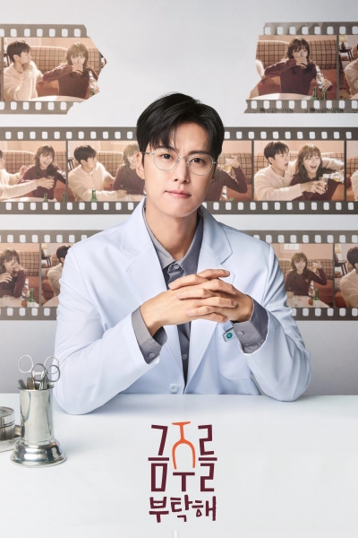 Second Shot At Love / Second Shot At Love (2025)