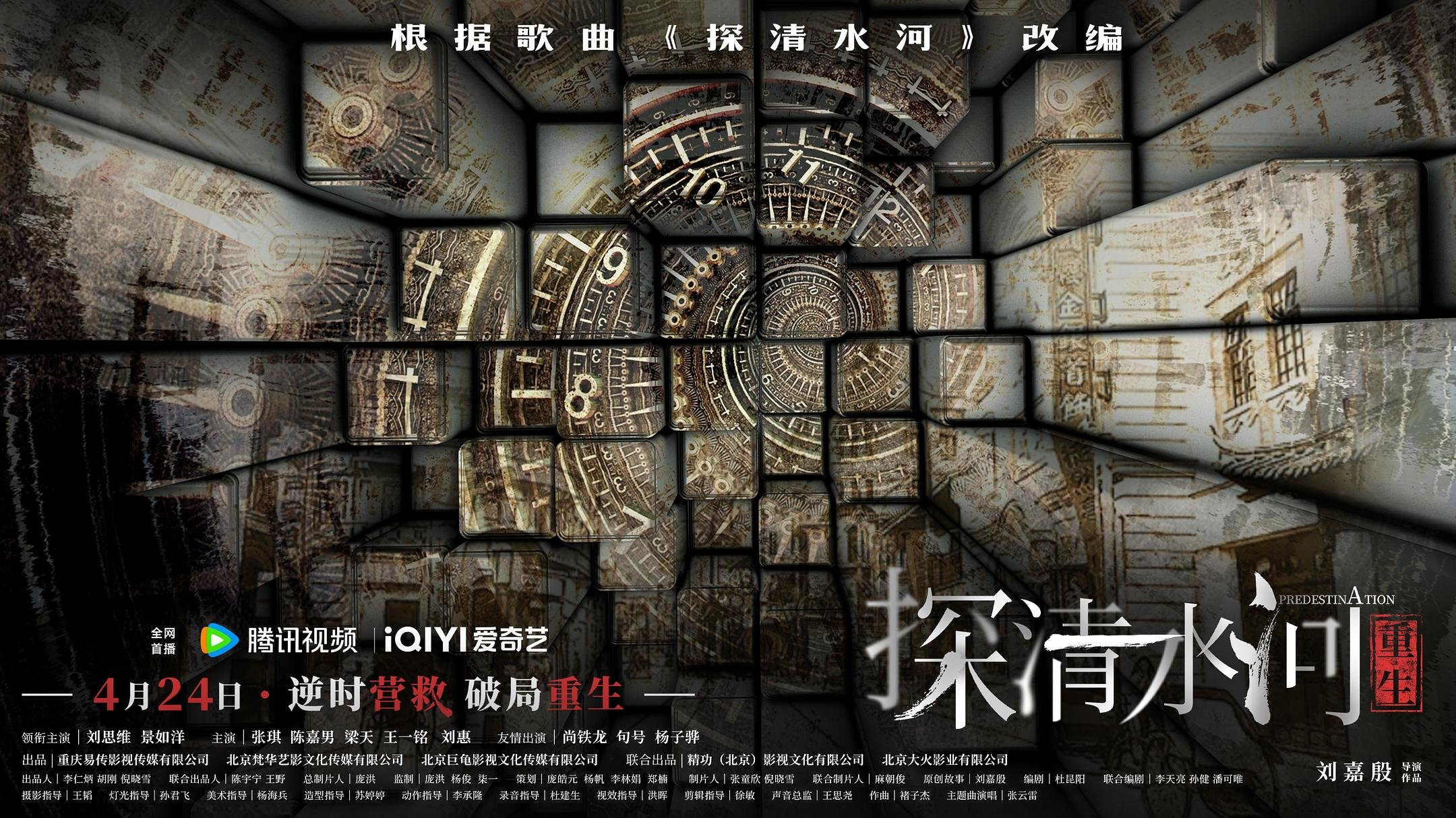 Xem Phim Thám Thanh Thủy Hà: Trùng Sinh, Predestination 2025 Xem Phim Thám Thanh Thủy Hà: Trùng Sinh, Predestination 2025