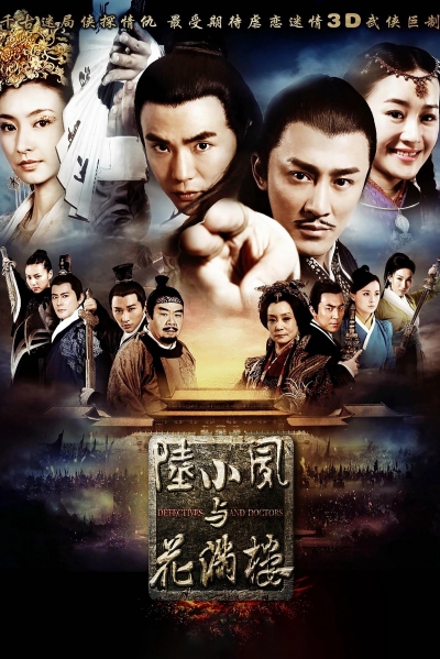 Detectives And Doctors / Detectives And Doctors (2015)