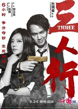 Three / Three (2016)