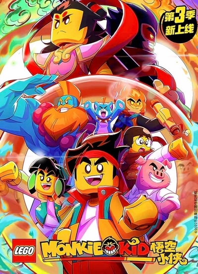 LEGO Monkie Kid (Season 3) / LEGO Monkie Kid (Season 3) (2022)