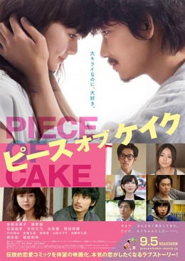 Piece of cake (2015)
