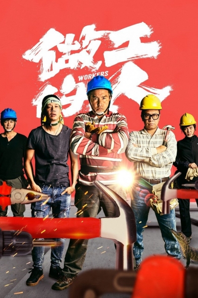 Workers / Workers (2020)