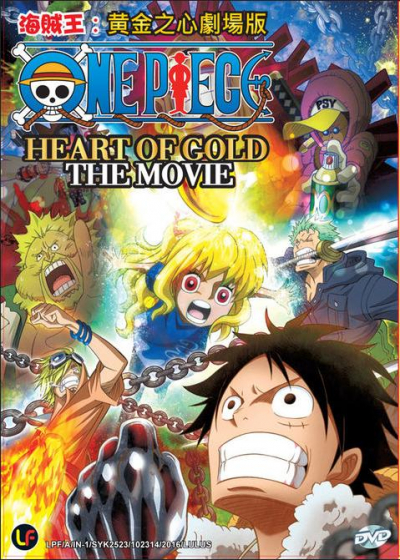 One Piece: Heart of Gold / One Piece: Heart of Gold (2016)