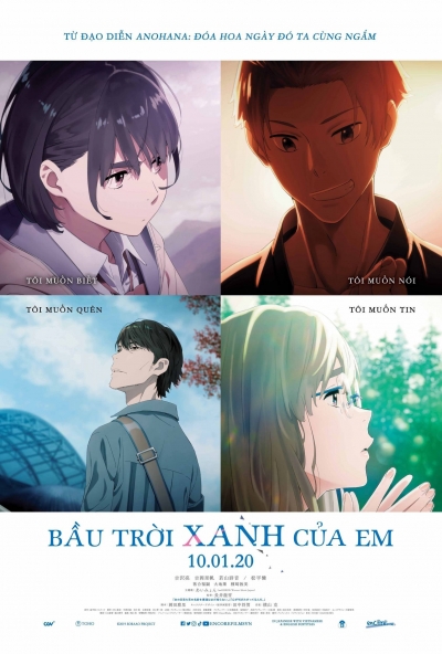 Her Blue Sky / Her Blue Sky (2019)