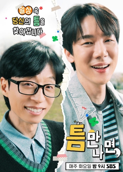 Whenever Possible (Season 3) / Whenever Possible (Season 3) (2025)