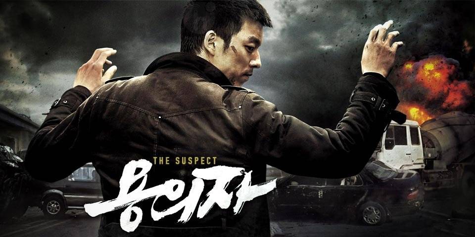 The Suspect / The Suspect (2013)