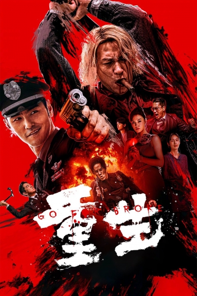 Go For Broke / Go For Broke (2024)