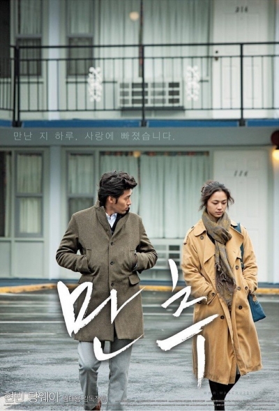 Late Autumn / Late Autumn (2011)