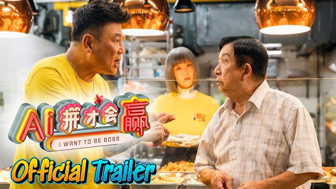 Xem Phim Ai Cũng Muốn Làm Chủ, I Want To Be Boss 2025 Xem Phim Ai Cũng Muốn Làm Chủ, I Want To Be Boss 2025