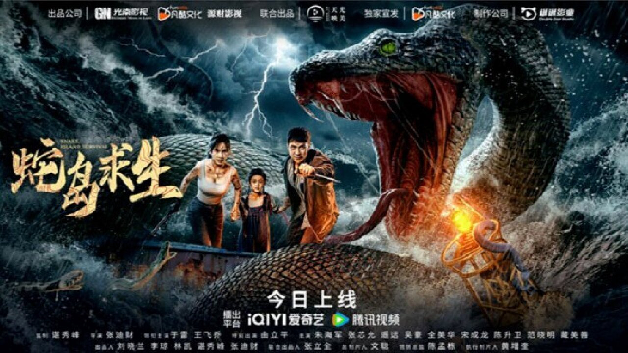 Xem Phim Trốn Thoát Khỏi Đảo Rắn, Snake Island Survival 2025 Xem Phim Trốn Thoát Khỏi Đảo Rắn, Snake Island Survival 2025