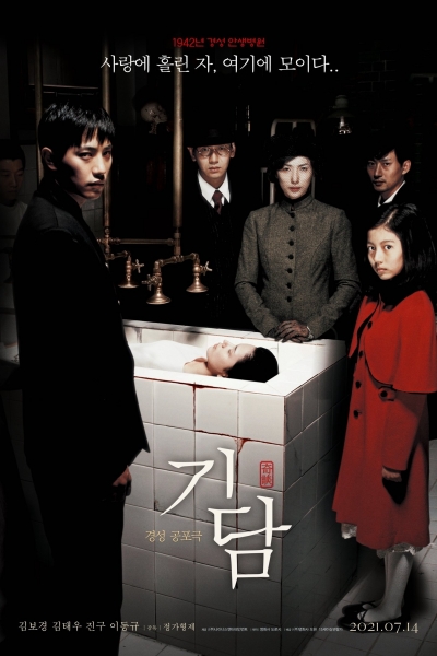 Epitaph / Epitaph (2007)