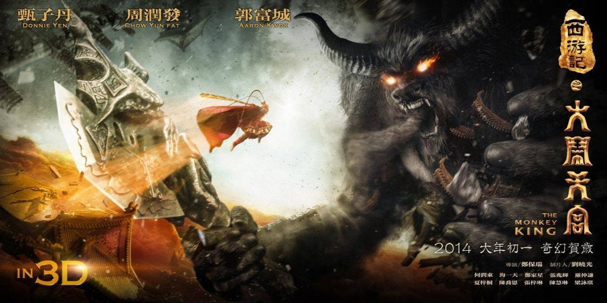 Monkey King Return 1 (2016)