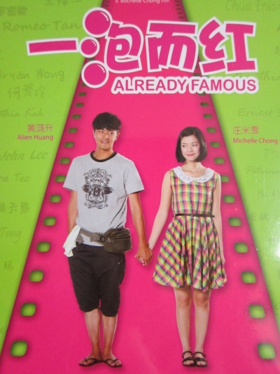 Already Famous / Already Famous (2011)
