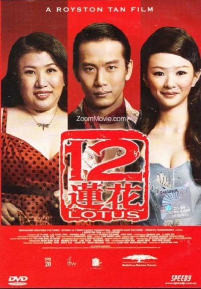 12 Lotus / 12 Lotus (2008)