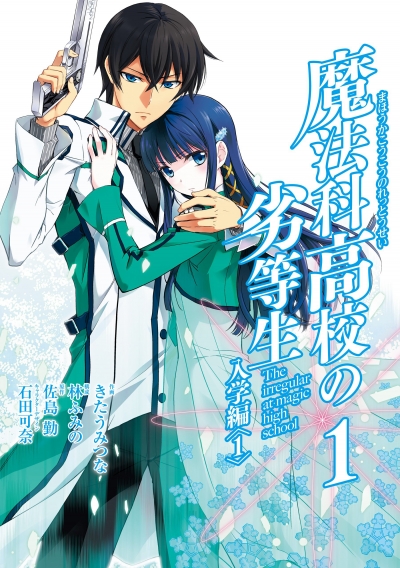 The Irregular at Magic High School (Season 3) / The Irregular at Magic High School (Season 3) (2022)