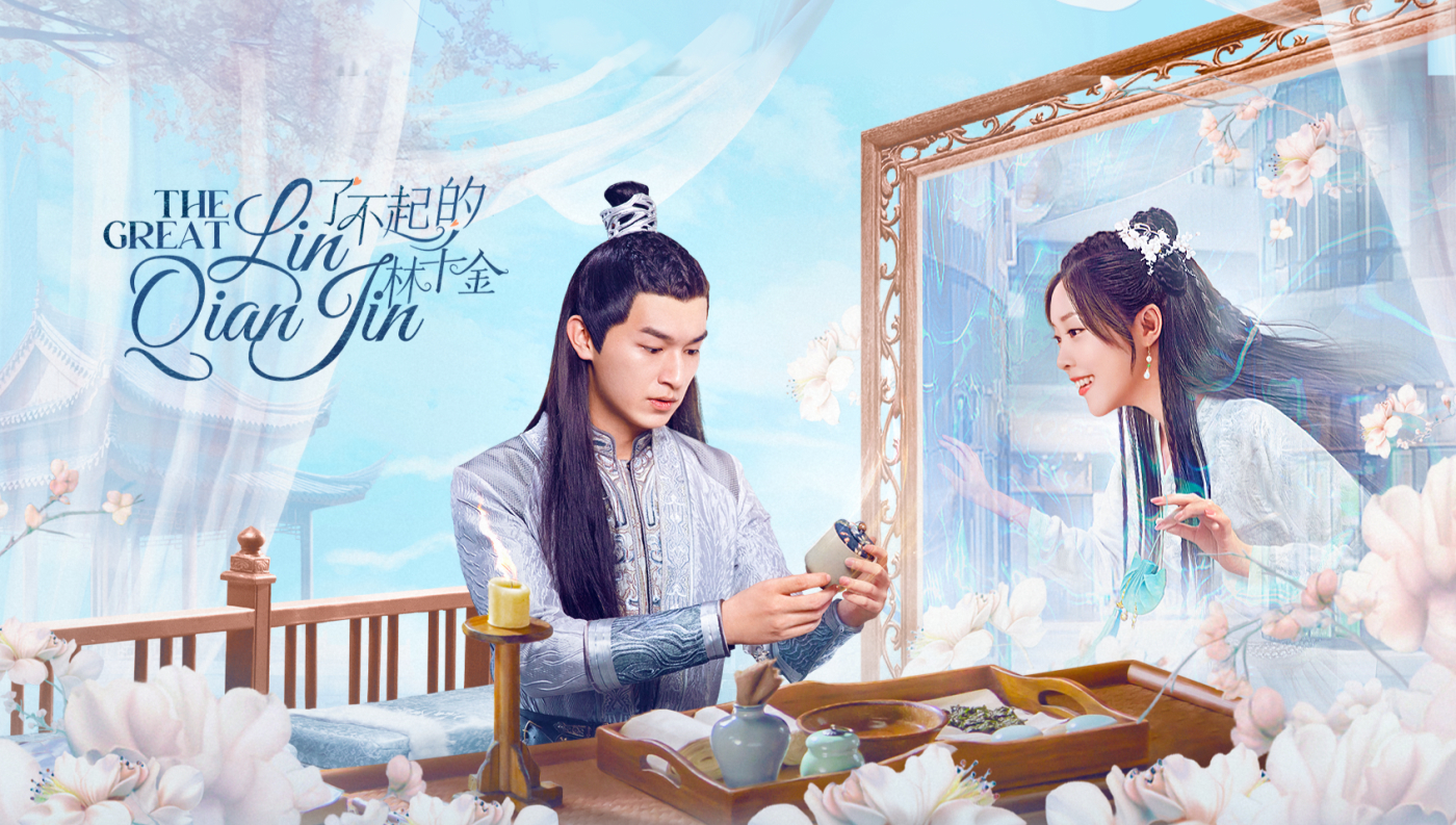 Xem Phim Lâm Thiên Kim Tài Ba, The Great Lin Qian Jin 2025 Xem Phim Lâm Thiên Kim Tài Ba, The Great Lin Qian Jin 2025