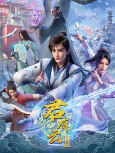 Jun You Yun 2nd Season / Jun You Yun 2nd Season (2025)