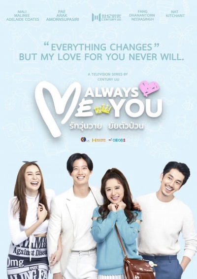 Me Always You / Me Always You (2021)