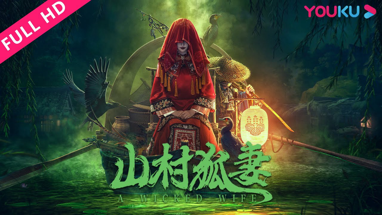The Wicked Wife / The Wicked Wife (2022)