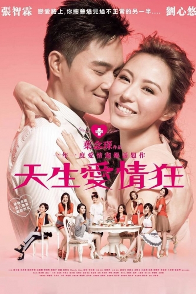Natural Born Lovers / Natural Born Lovers (2012)