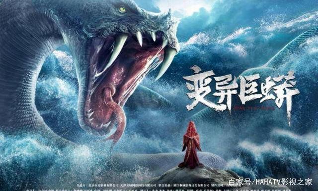 Xem Phim Trường Xà Tiên, Mutant Python 2021 Xem Phim Trường Xà Tiên, Mutant Python 2021