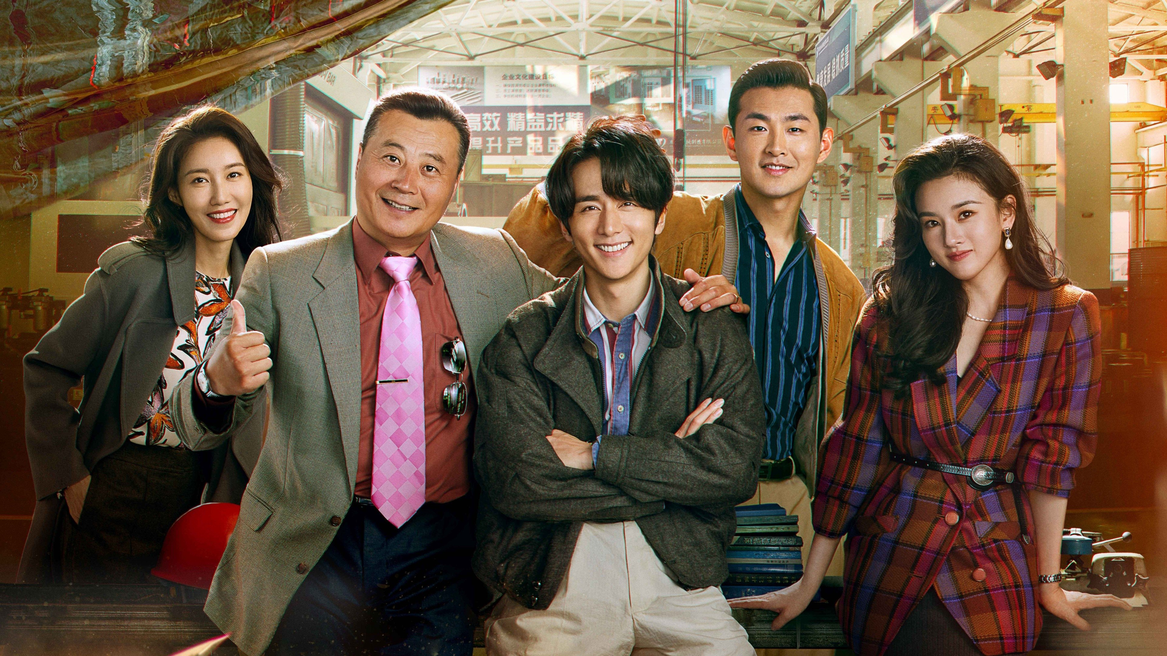 Xem Phim Thời Đại Tôi Luyện, Created in China 2025 Xem Phim Thời Đại Tôi Luyện, Created in China 2025