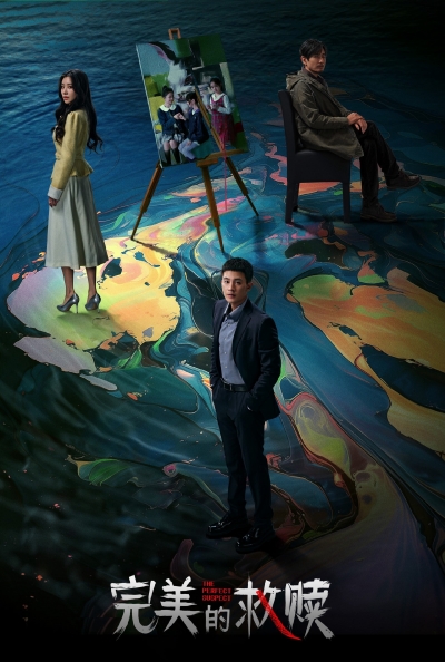 The Perfect Suspect / The Perfect Suspect (2025)